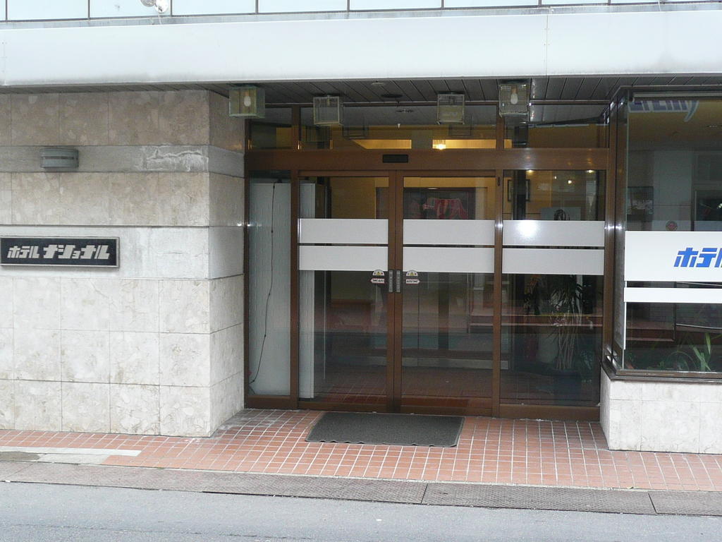 Hotel National 鳥取市 エクステリア 写真